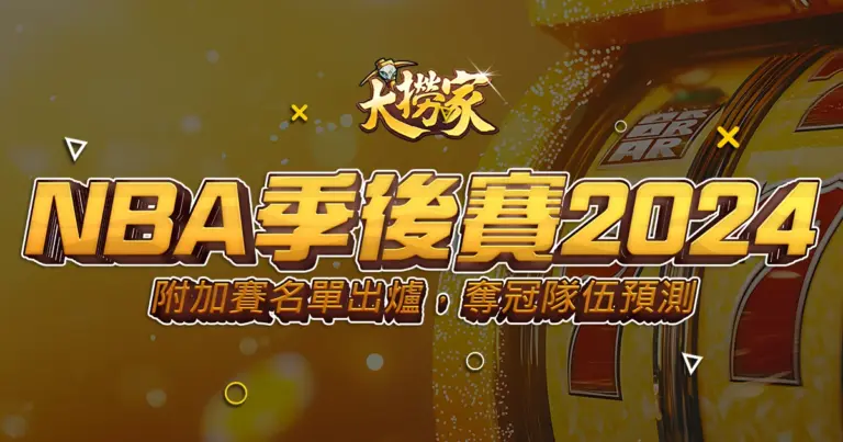 2024奧運籃球賽程-有哪些 NBA球員?完整名單一次看